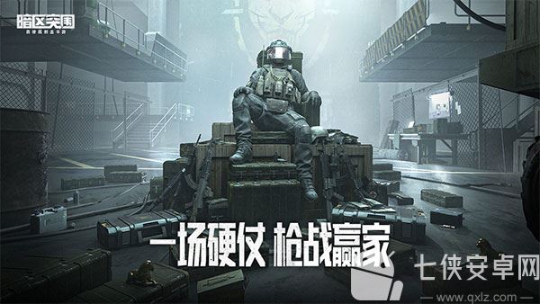 暗区突围手游测试服截图