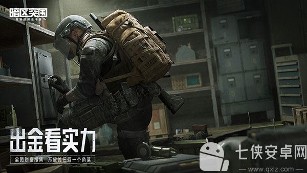 暗区突围手游测试服截图