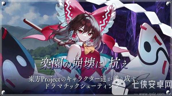 东方幻想 Eclipse官方版截图