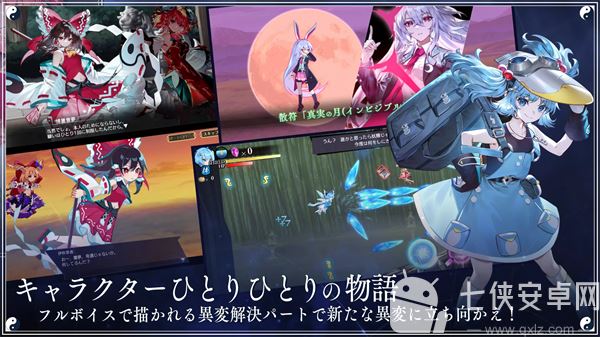 东方幻想 Eclipse官方版截图