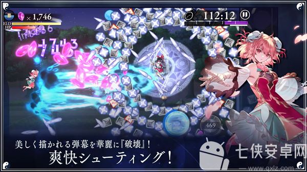 东方幻想 Eclipse官方版截图