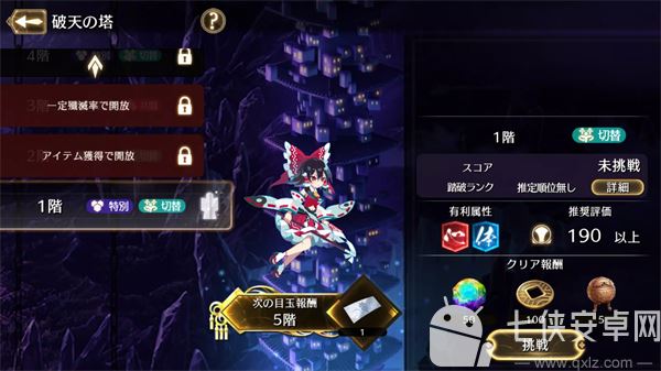 东方幻想 Eclipse官方版截图
