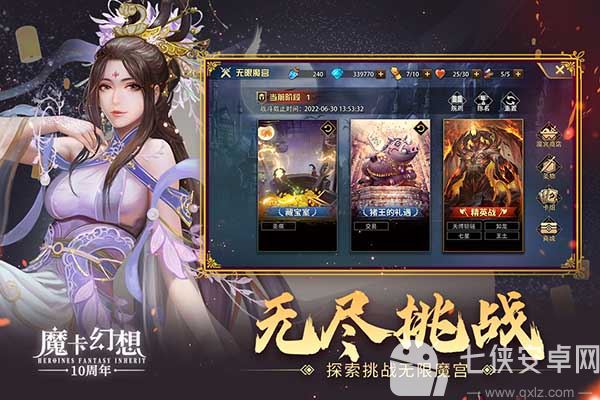 魔卡幻想九游版截图