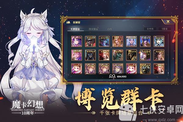 魔卡幻想九游版截图