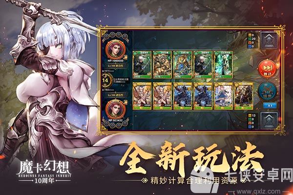 魔卡幻想九游版截图