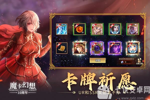 魔卡幻想九游版截图