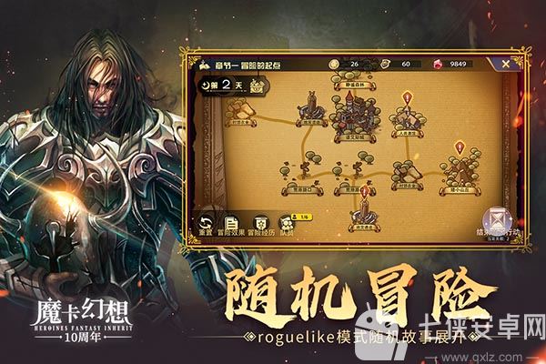 魔卡幻想九游版截图