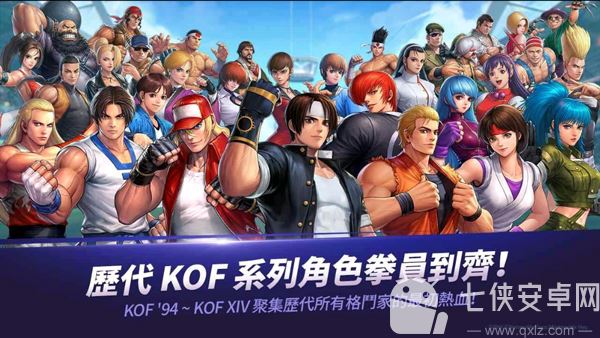 拳皇全明星国际服截图