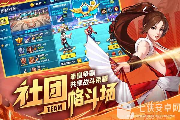 拳魂觉醒九游版截图