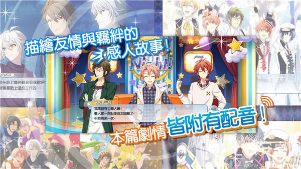 偶像星愿手游官方版截图