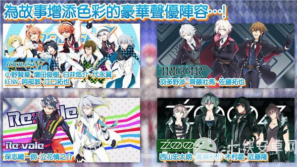 偶像星愿手游官方版截图