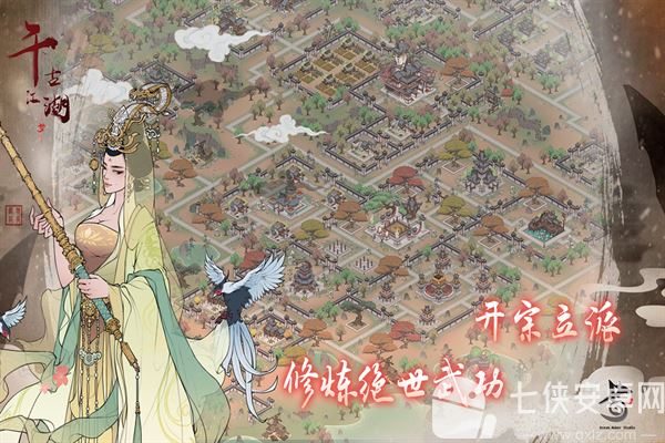 千古江湖梦测试版截图