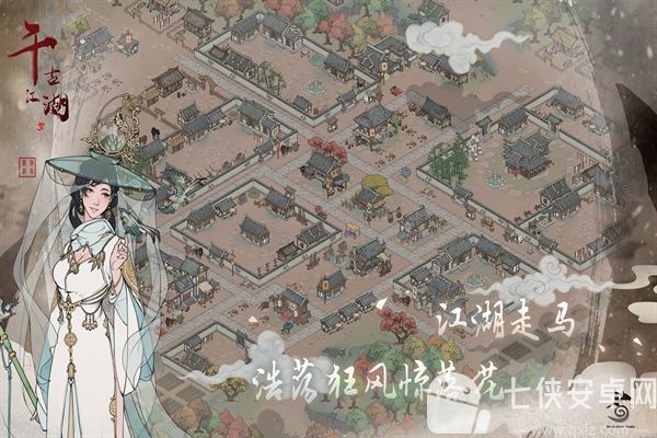 千古江湖梦测试版截图