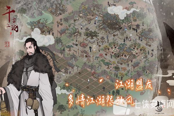 千古江湖梦测试版截图