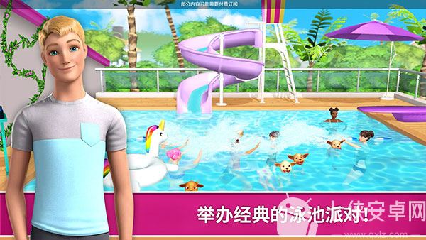 芭比梦幻屋冒险国际服最新版截图
