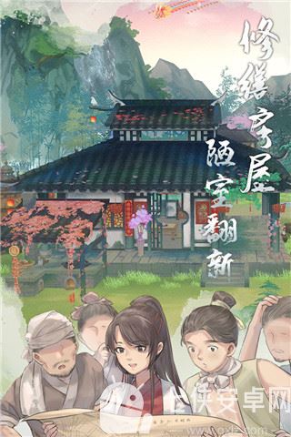 江湖悠悠官方版截图