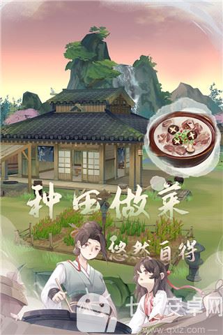 江湖悠悠官方版截图