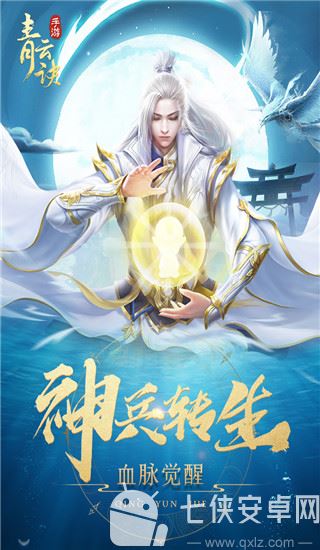 青云诀新版截图