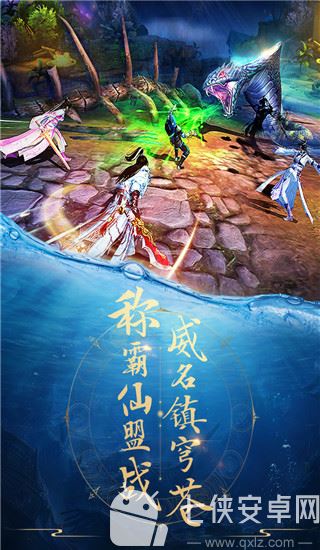 青云诀新版截图