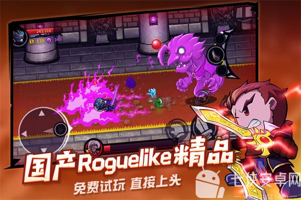 失落城堡官方版截图
