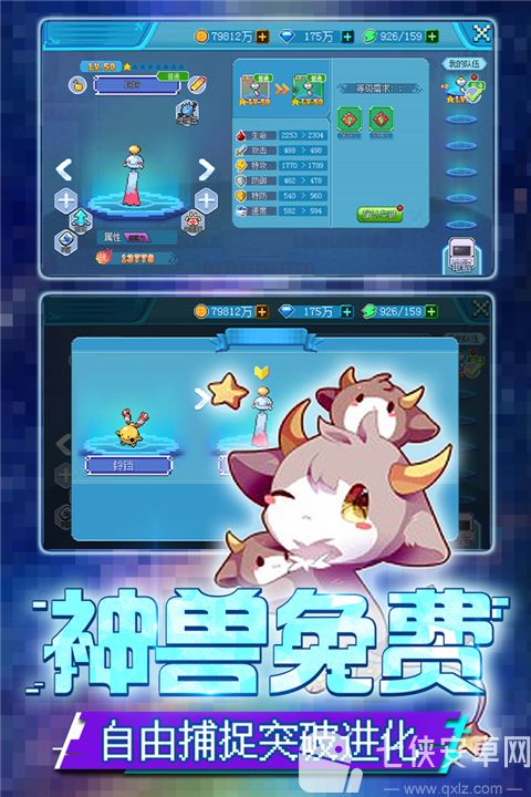 口袋新世代九游版截图