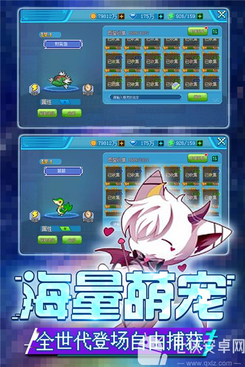 口袋新世代九游版截图