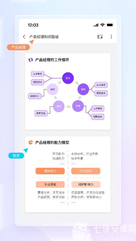 博思白板截图