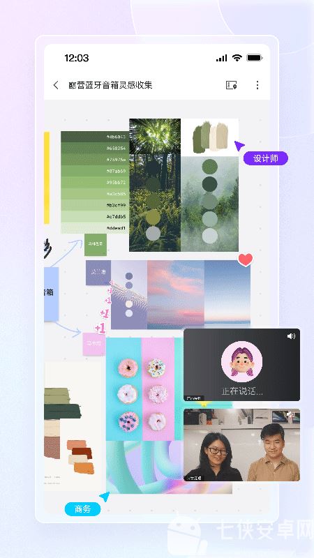 博思白板截图