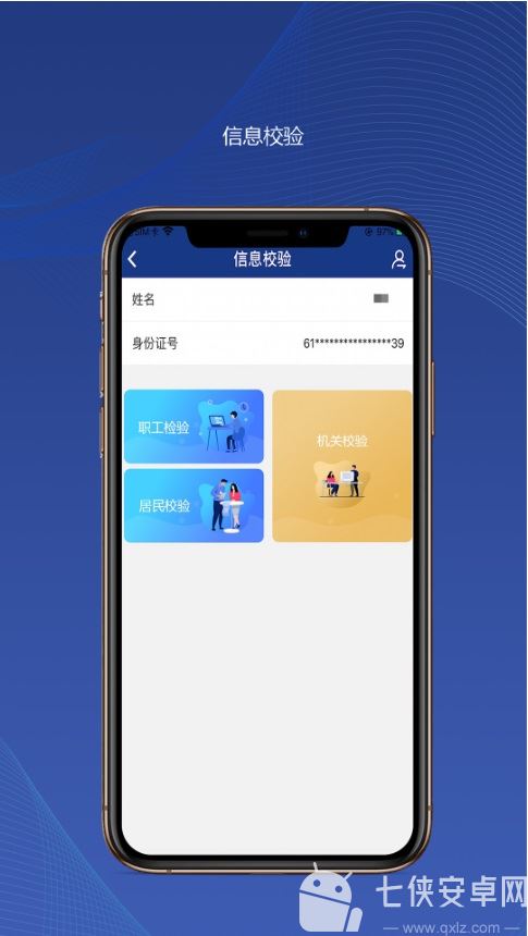 陕西养老保险截图