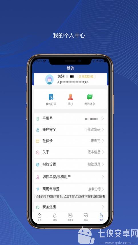 陕西养老保险截图