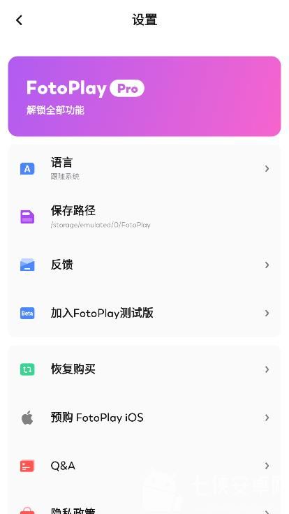 FotoPlay截图