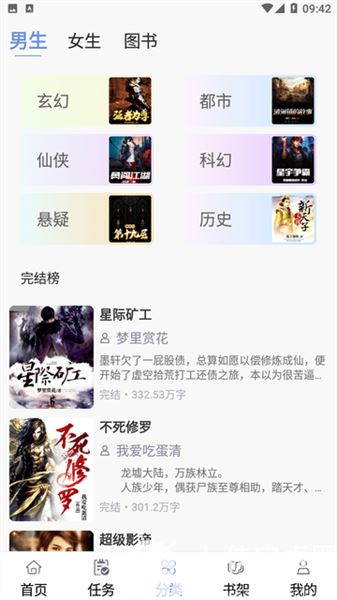 抖阅小说截图