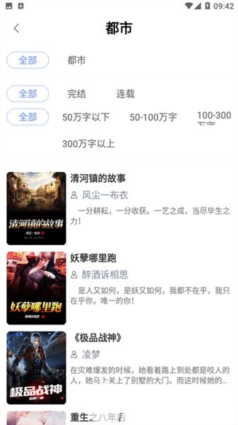 抖阅小说截图