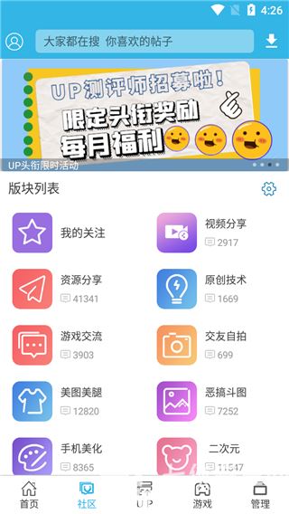 软天空官方版截图