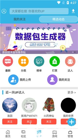软天空官方版截图