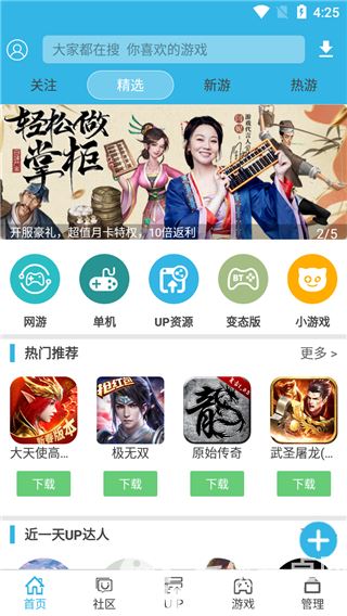 软天空官方版截图