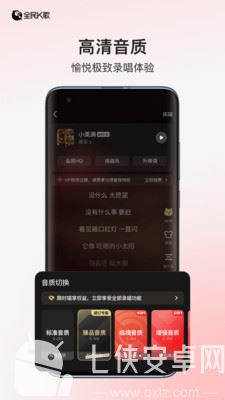 全民k歌截图