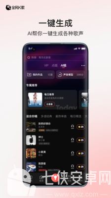 全民k歌截图