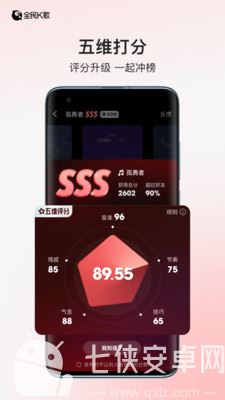 全民k歌截图