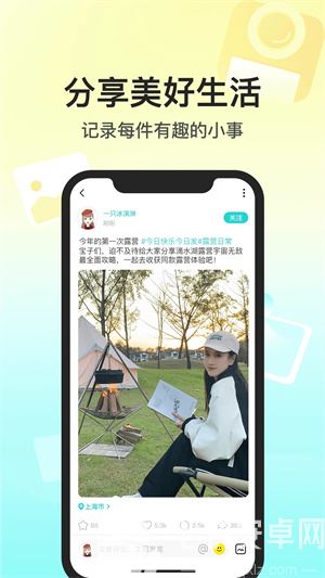 Soul国际版截图