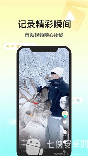 Soul国际版截图