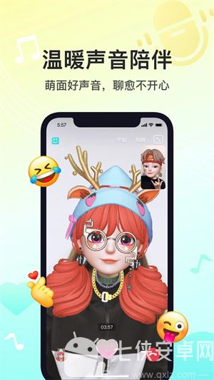 Soul国际版截图
