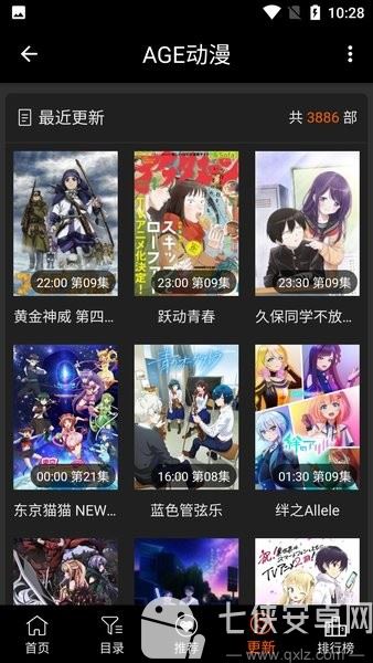 age动漫官方正版截图