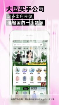 一手服装批发网截图