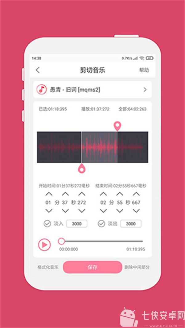 音乐剪辑大师截图