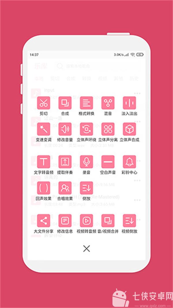 音乐剪辑大师截图