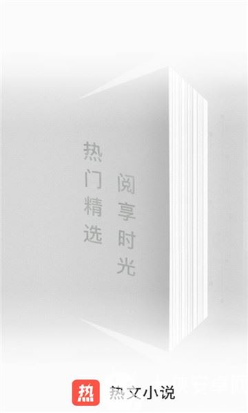 抖音热文小说截图