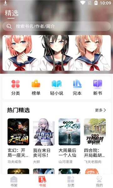 抖音热文小说截图