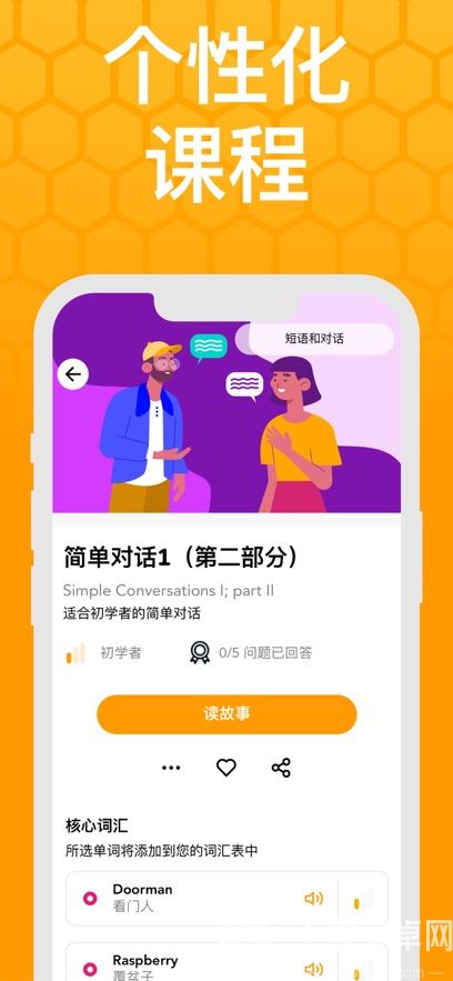Beelinguapp最新版截图