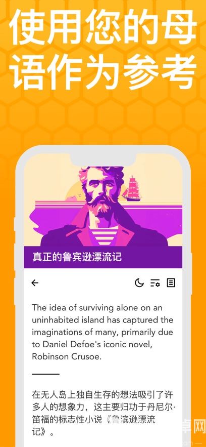 Beelinguapp最新版截图